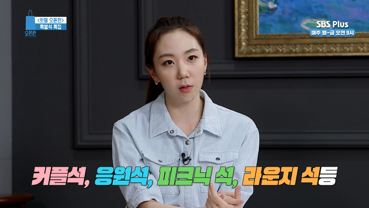 야구를 보며 입은 즐겁다! 바비큐존! 캠핑존! 전 세계 유일 야구장 별다방! 뷔페 파티플로어석!ㅣ오픈런 EP.27ㅣSBSPLUSㅣ매주 월-금 오전 9시 방송 썸네일