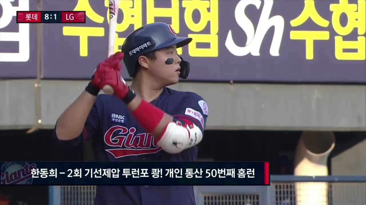 한동희, 기선제압 투런포 분위기를 가져왔다 [이순철 분석] 썸네일