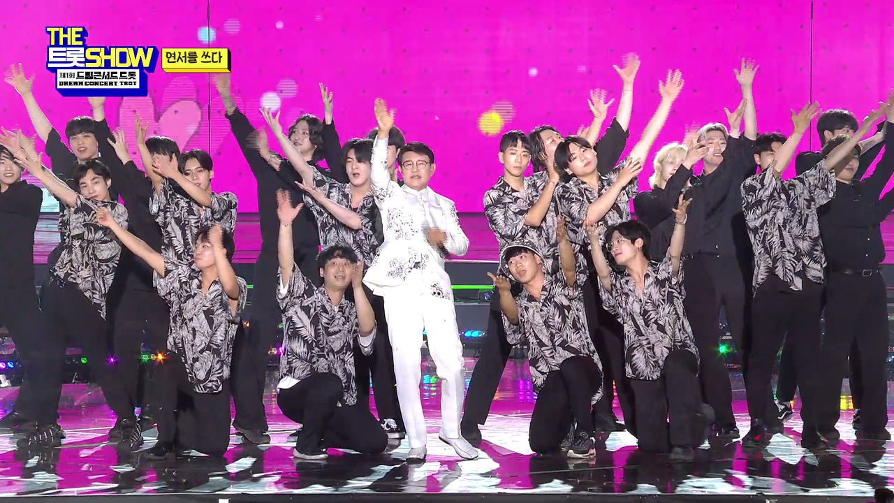 설운도 - 쌈차트 메들리 (쌈바의 여인, 다함께 차차차, 사랑의 트위스트) | THE 트롯SHOW : 드림콘서트 특집 2부 220704 썸네일