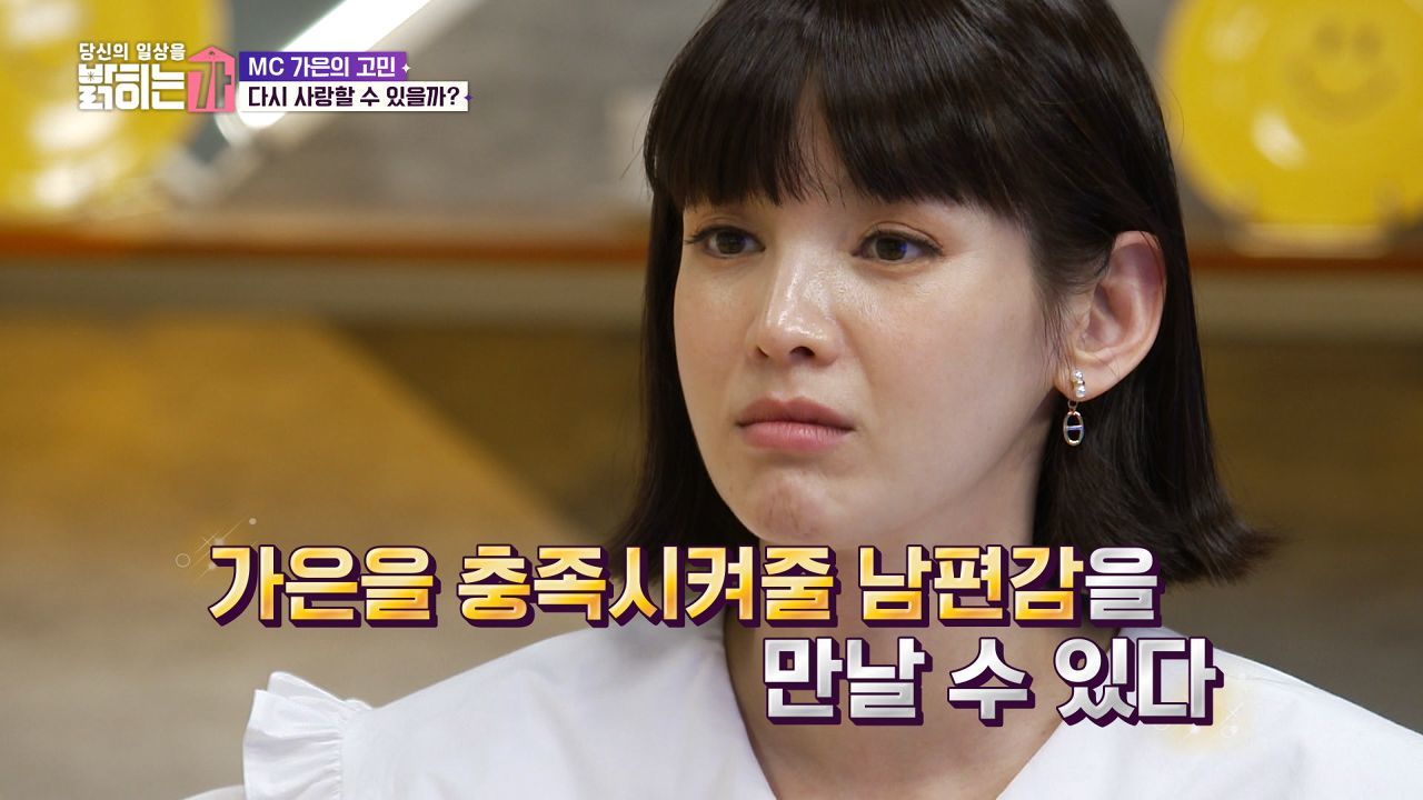 핑크빛 꽃길만 남은 가은의 미래! 썸네일