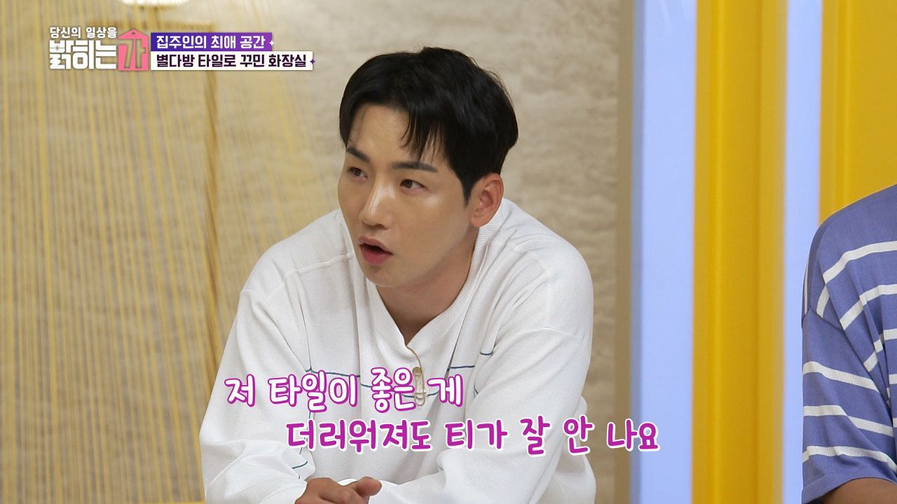 집주인의 최애공간! 화장실까지 예쁘게 썸네일