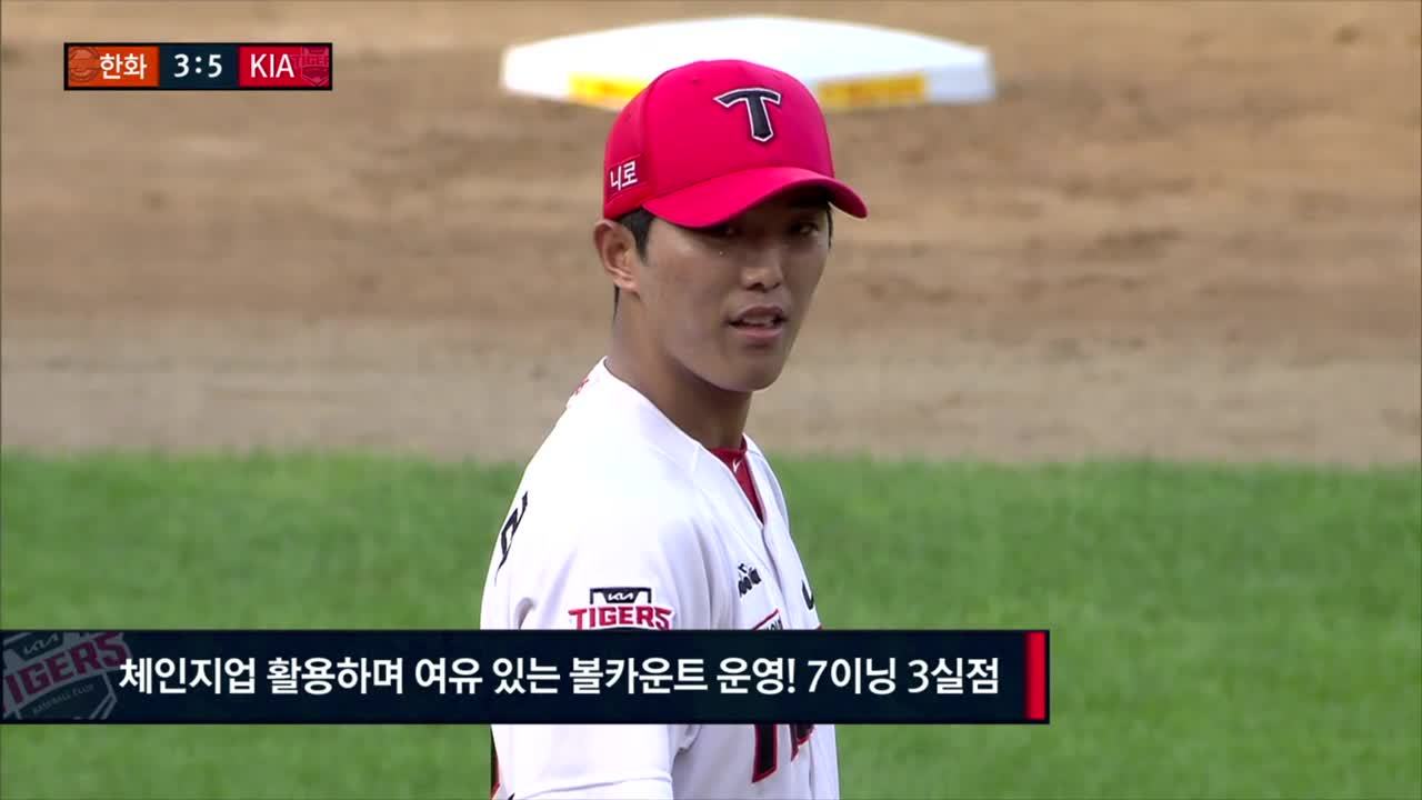 이의리, 체인지업 활용하며 여유있는 볼카운트 운영 [이동현 분석] 썸네일