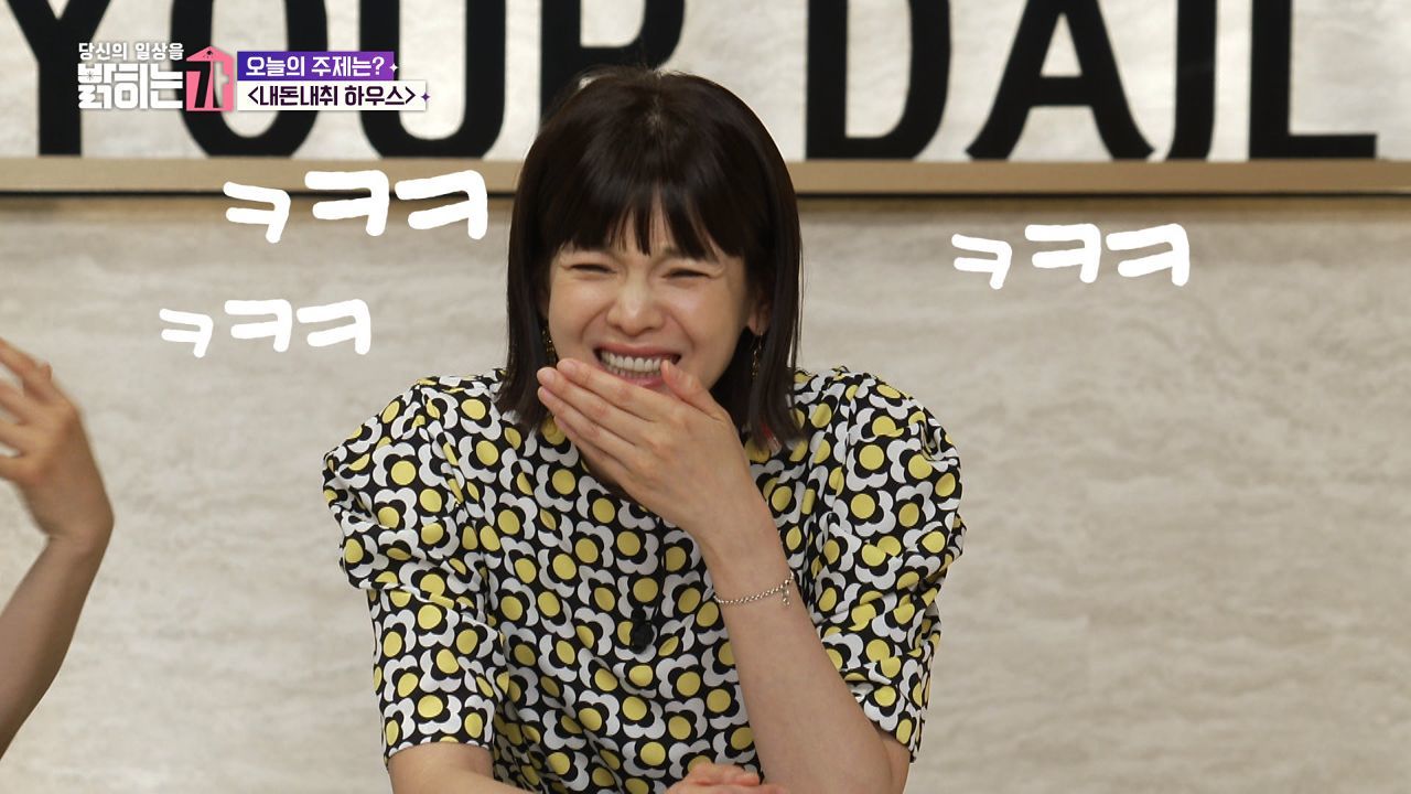 나의 취향을 가득 담은 내돈 내취 하우스! 썸네일