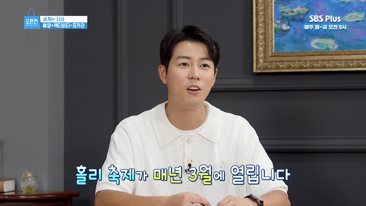 네팔에서 휴양 액티비티=포카라!?! 두 가지를 느낄 수 있는 네팔 정보 오픈!ㅣ오픈런 EP.34ㅣSBSPLUSㅣ매주 월-금 오전 9시 방송 썸네일