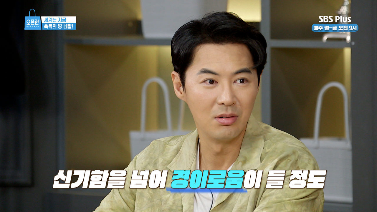 내 팔 아니고 네팔~!! 여행 크리에이터 웅진고웨이와 떠나는 축복의땅 네팔! ㅣ오픈런 EP.34ㅣSBSPLUSㅣ매주 월-금 오전 9시 방송 썸네일