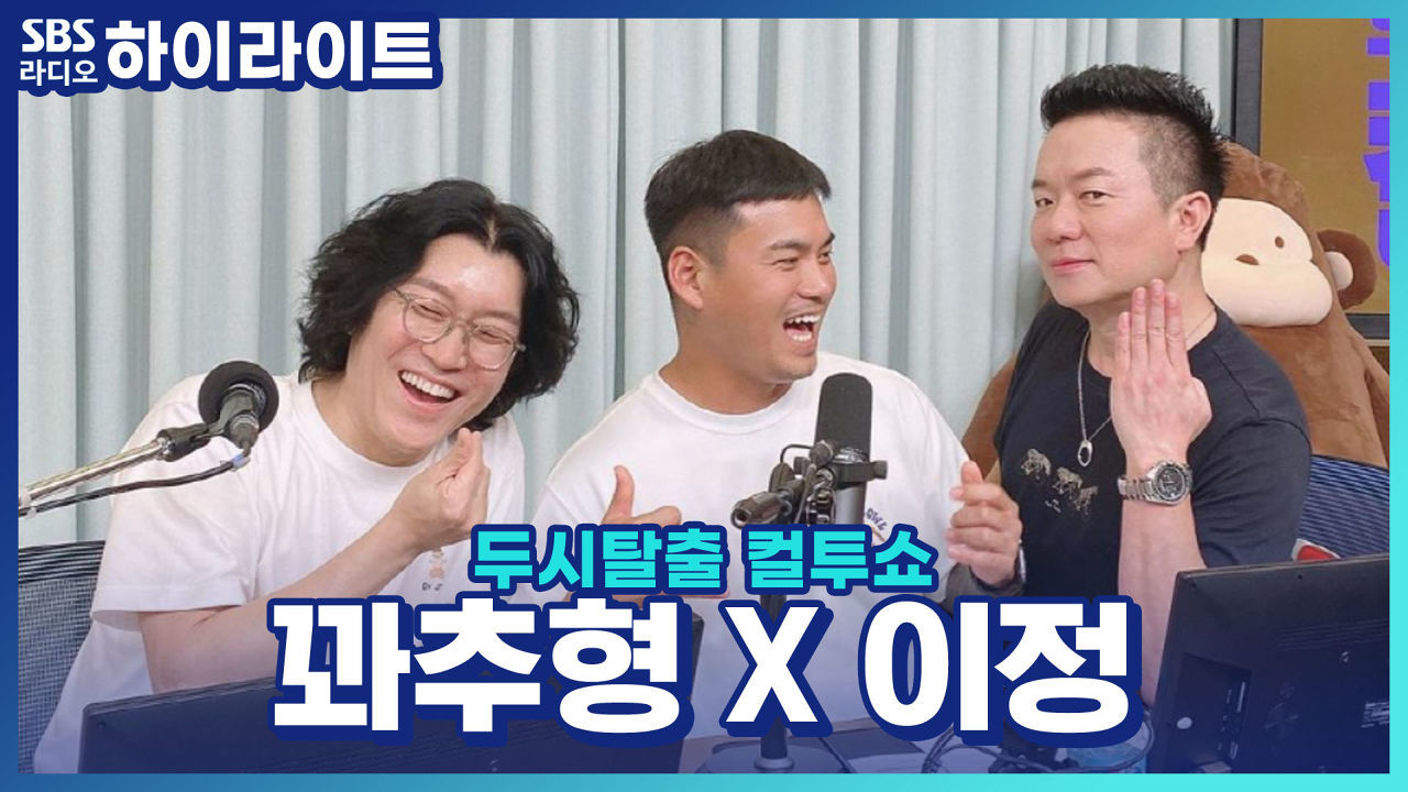 2주 만에 돌아온 꽈추형!! 비뇨 의학과 전문의는 코만 봐도 안다? 썸네일