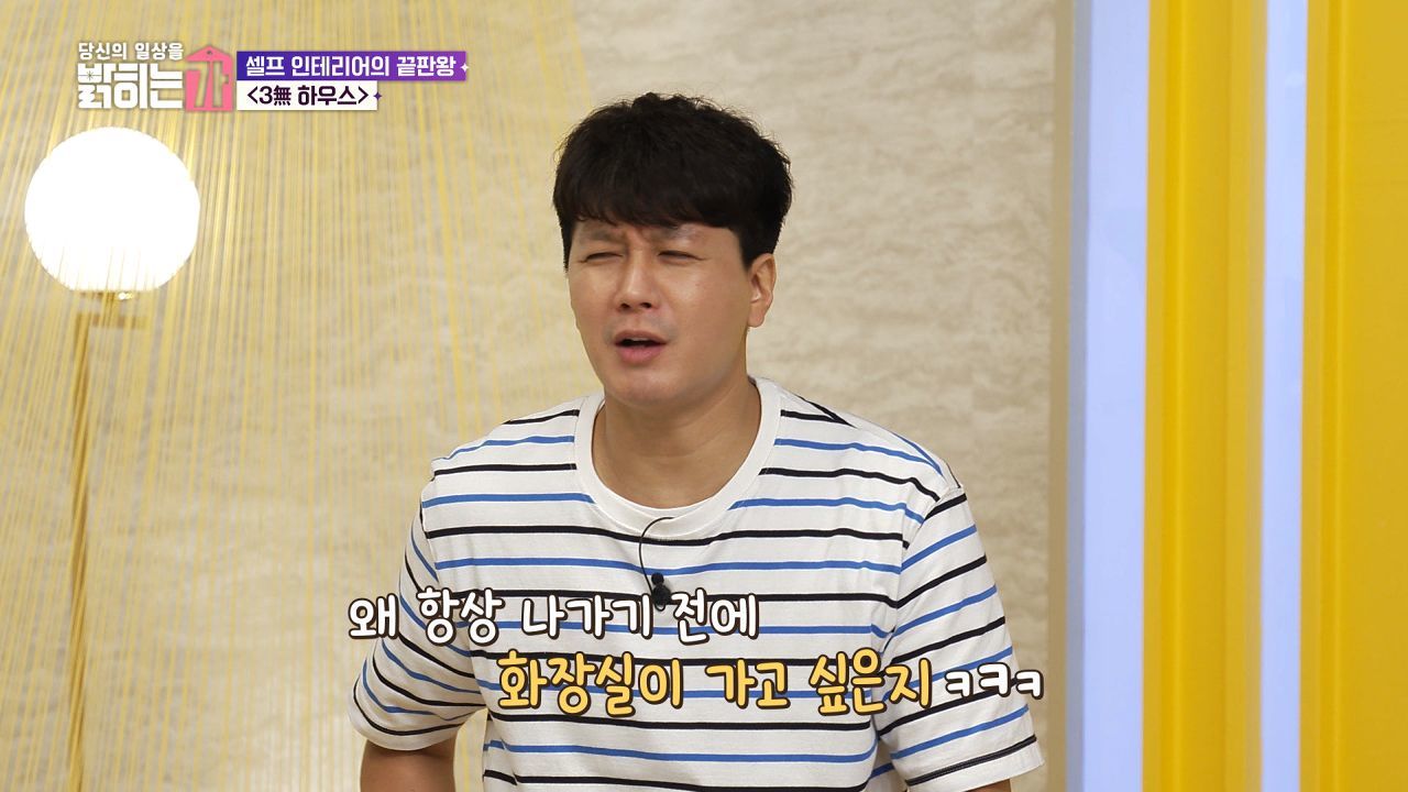 모든 집에 다 있지만 이 집에는 없는 것은? 썸네일