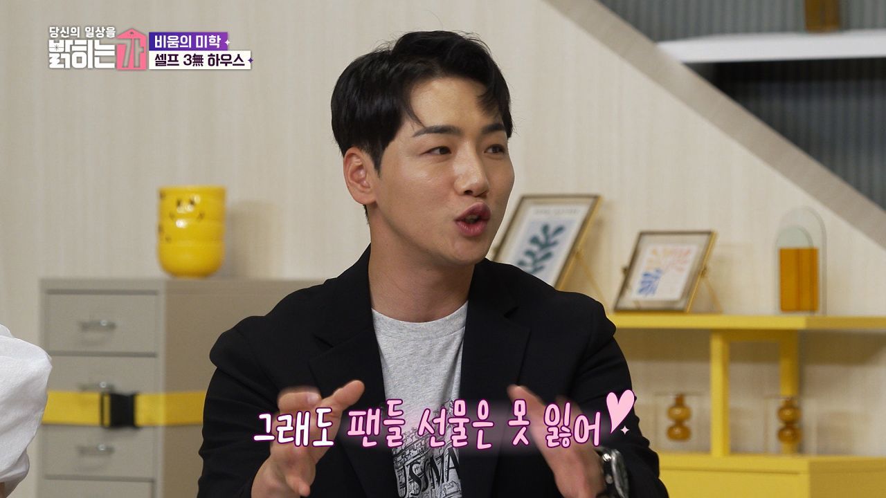 비움의 미학 셀프 3無 하우스 │ 당신의 일상을 밝히는가 썸네일