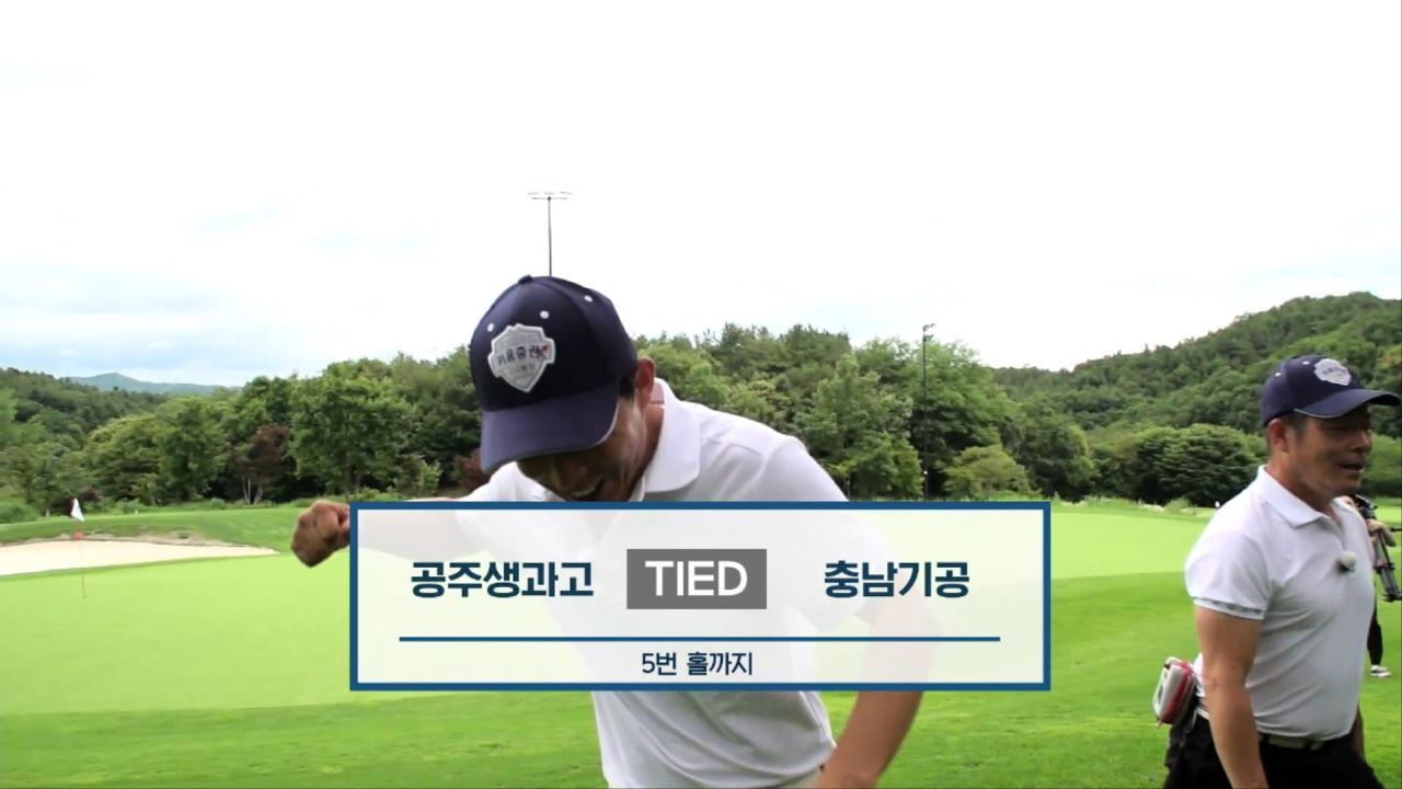 상대 실수 놓치지 않고 타이 스코어만든 공주생과고 [공주생과고 vs 충남기공] 썸네일