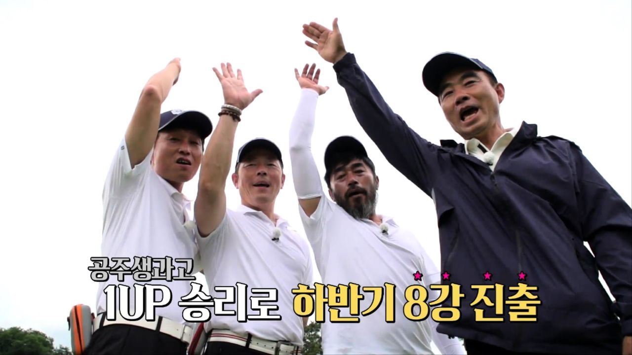 치열한 접전 끝 역전하며 승리하는 공주생과고 [공주생과고 vs 충남기공] 썸네일