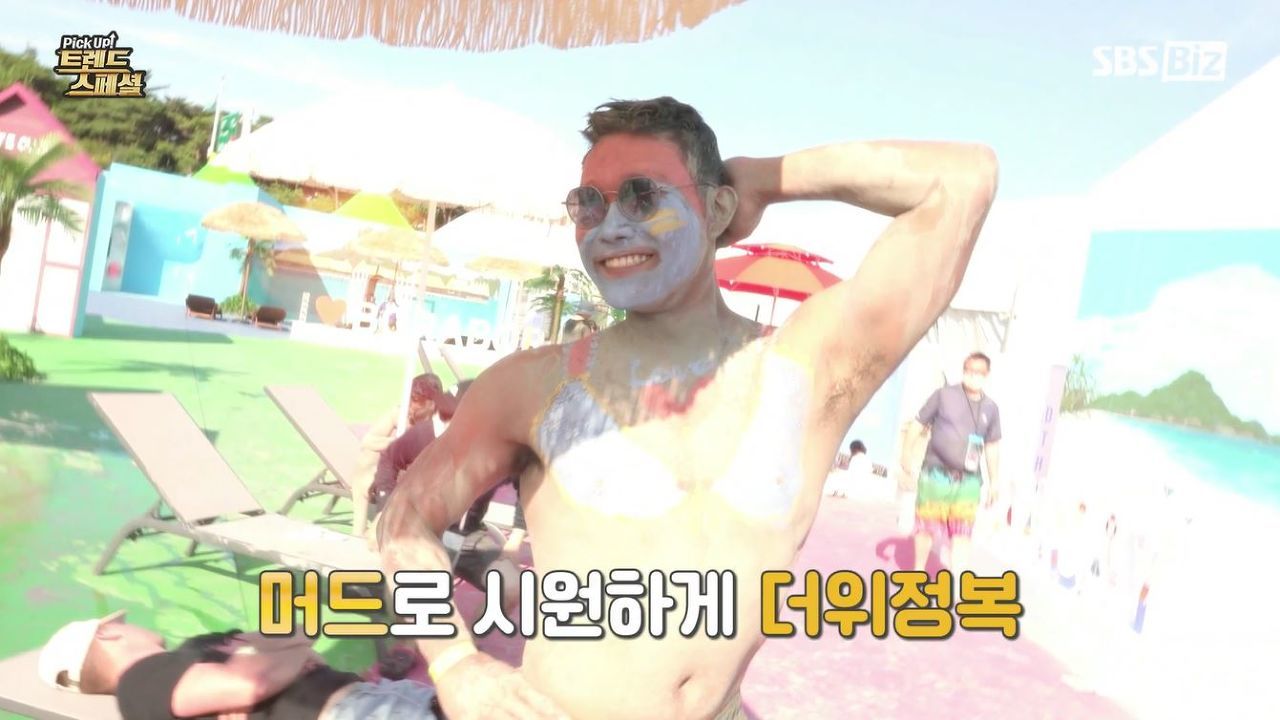 [Pick Up! 트렌드 스페셜] 세계인의 축제! 보령해양머드박람회③ 썸네일