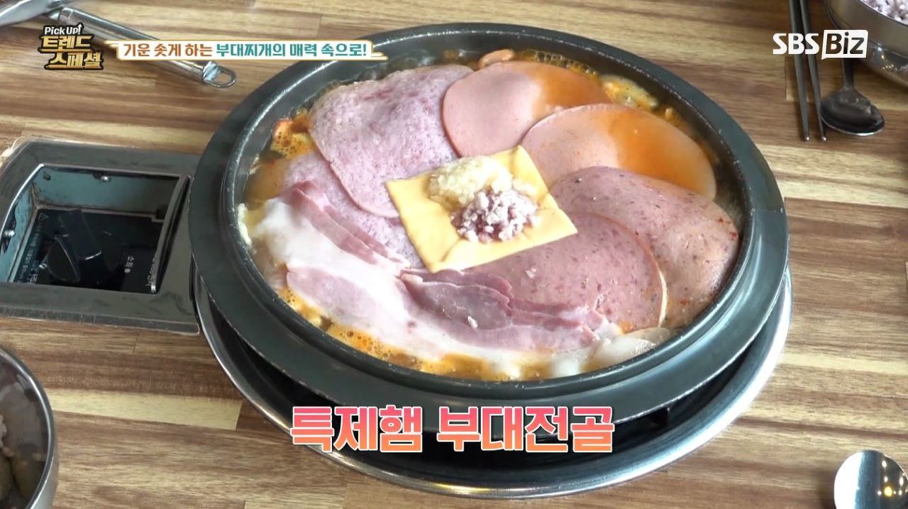 [Pick Up! 트렌드 스페셜] 기운 솟게 하는 부대찌개의 매력 속으로! 썸네일
