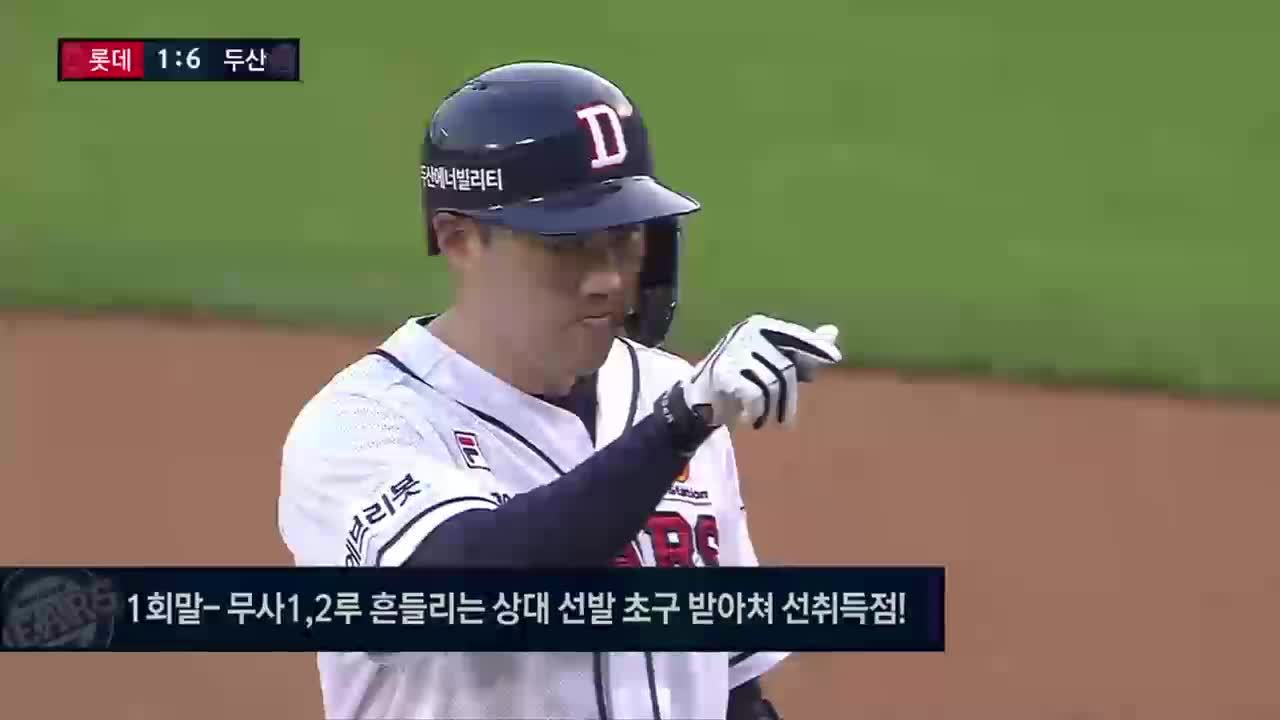 흔들리는 김진욱을 잘 공략한 두산 타자 [이동현 분석] 썸네일