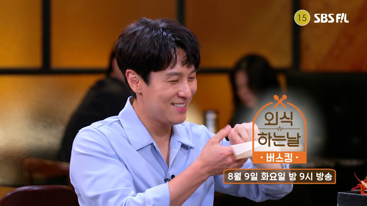 [2회 예고] 외식하는 날에 김동완이 떴다!ㅣ외식하는 날 버스킹 썸네일