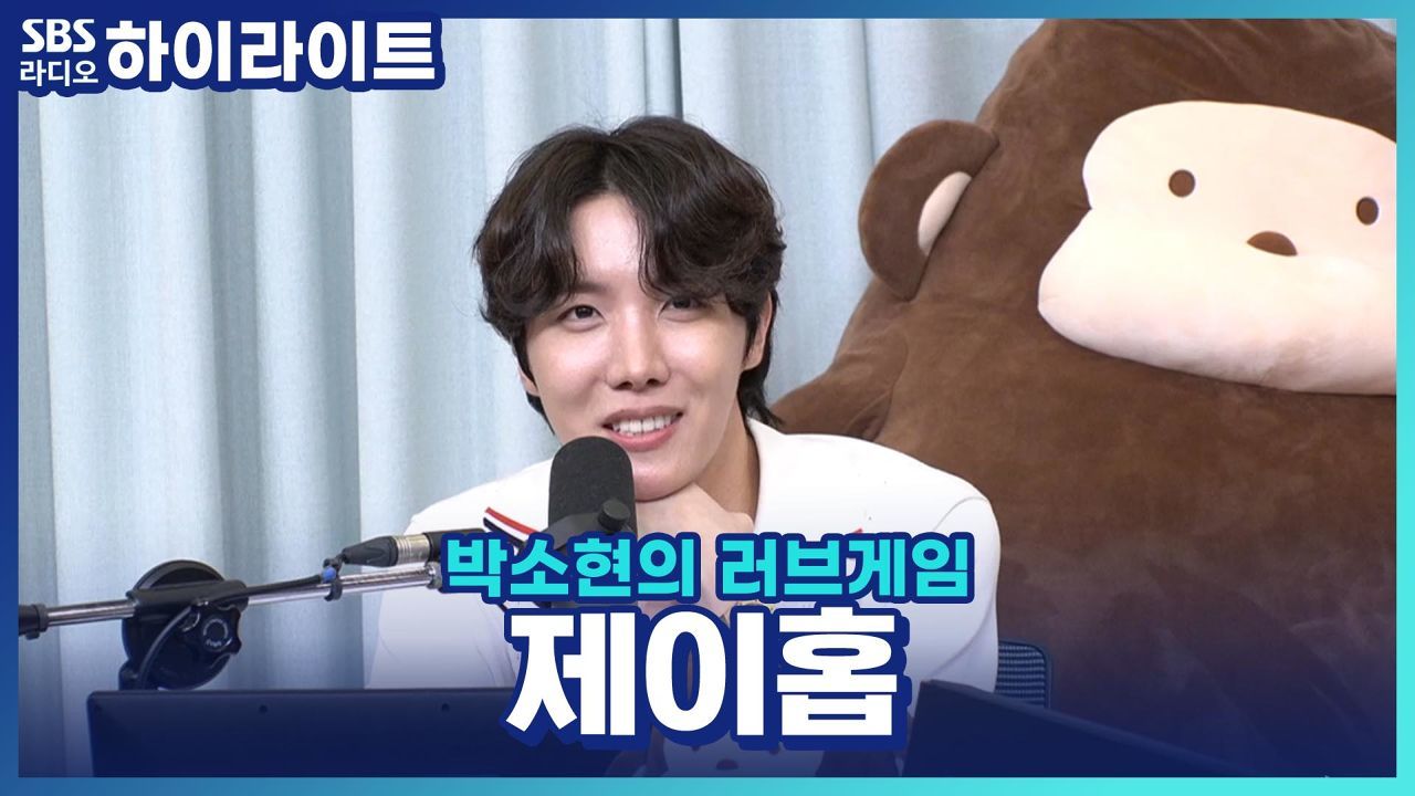 솔로 도전 제이홉! 미국 '롤라팔루자' 공연 후 BTS 멤버들의 반응? 썸네일