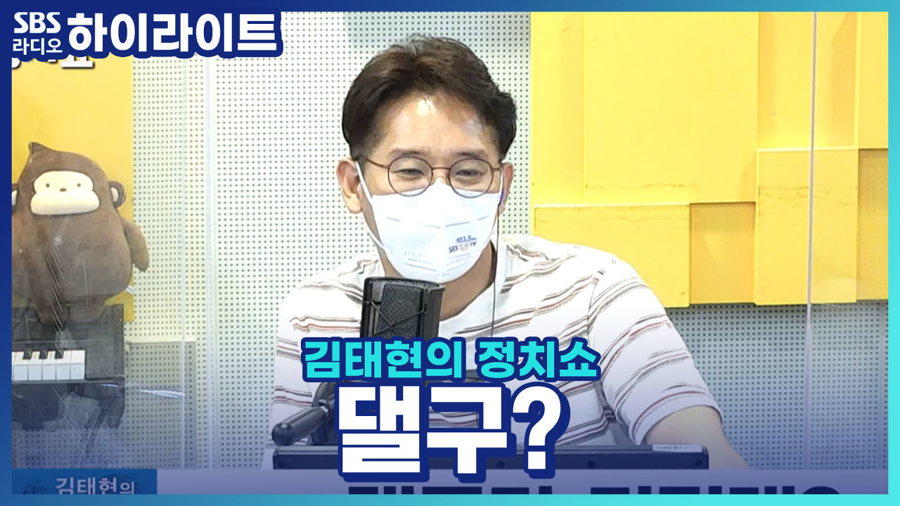 미성년자 댈구가 뭐길래? 썸네일