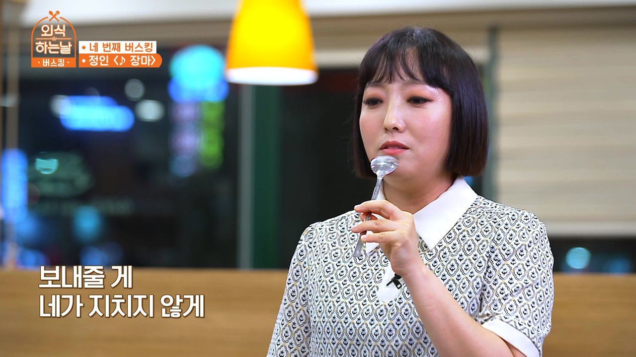큰 거 온다! 마음을 촉촉하게 적셔주는 정인의 썸네일