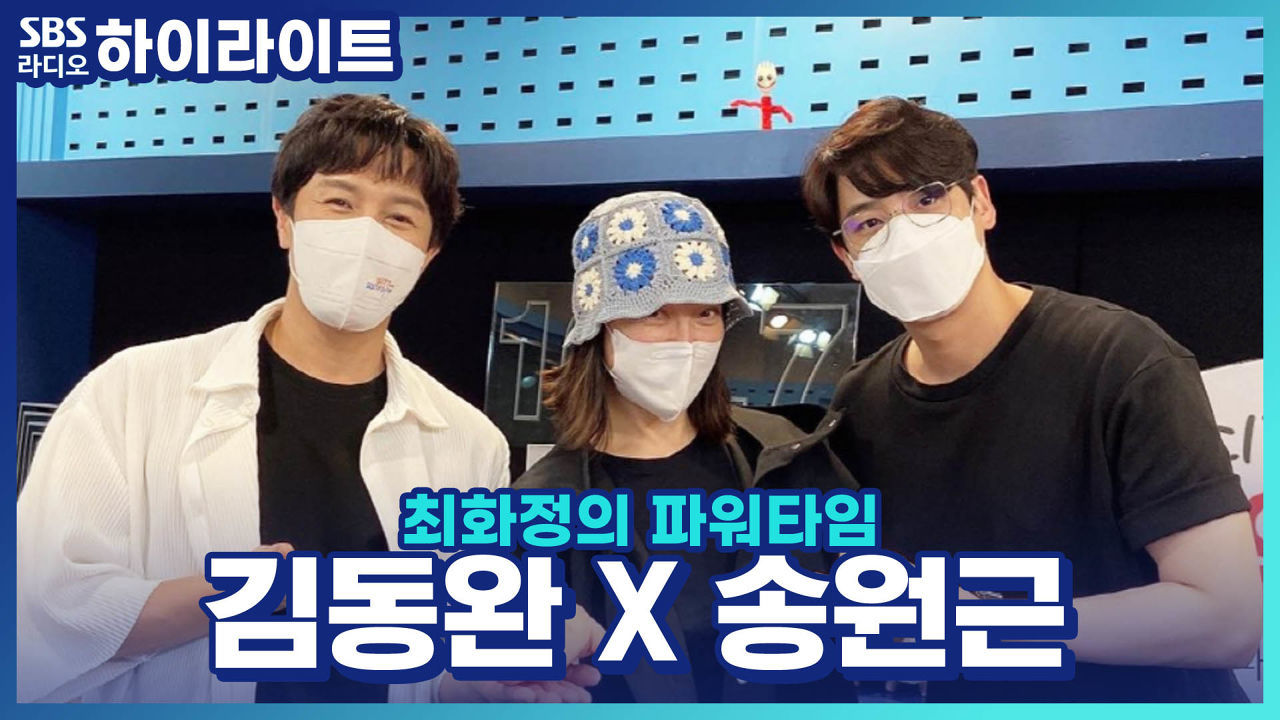 김동완이 뮤지컬 '서편제' 캐스팅을 거절했던 이유? 썸네일