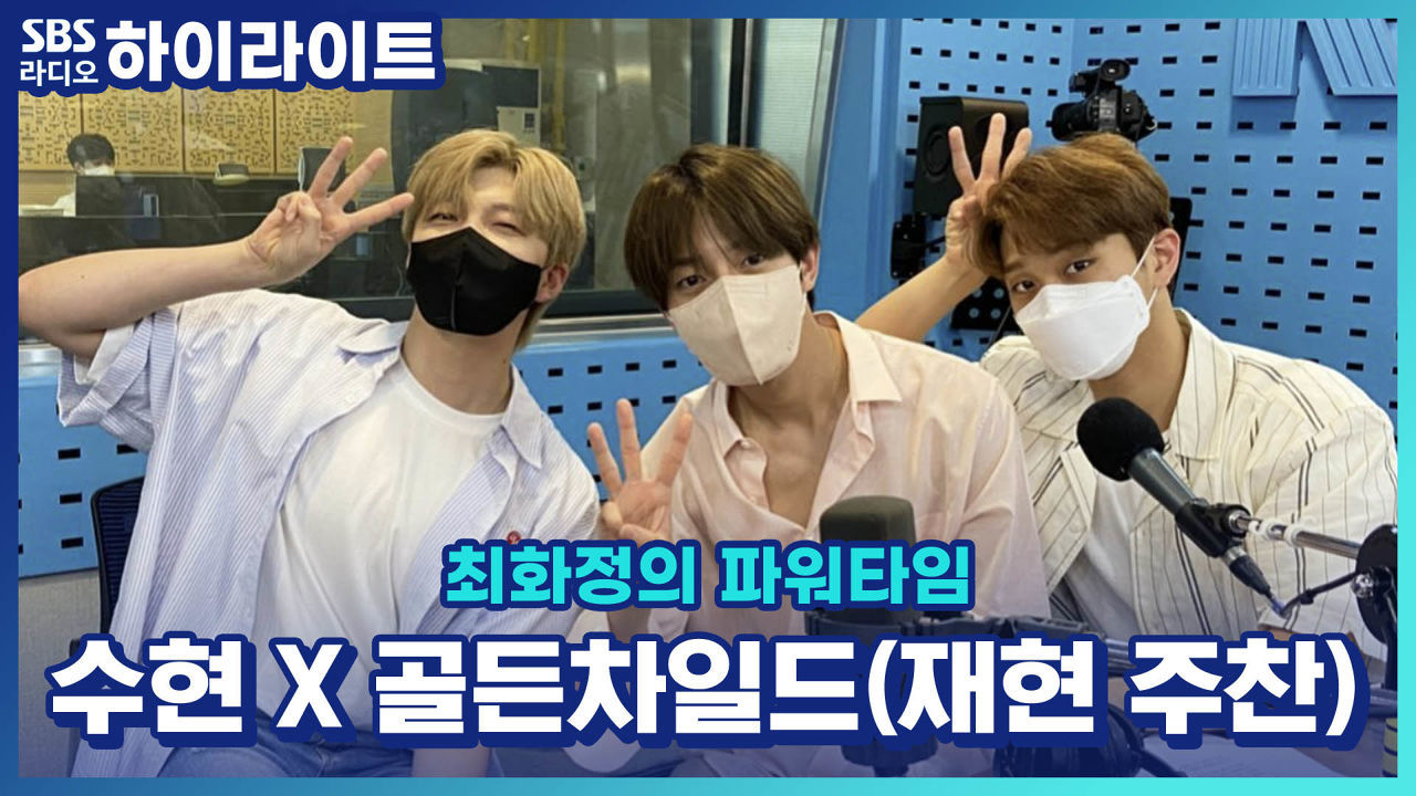 데뷔 14년 만에 첫 솔로! 유키스 수현 신곡 '소주의 요정' 썸네일