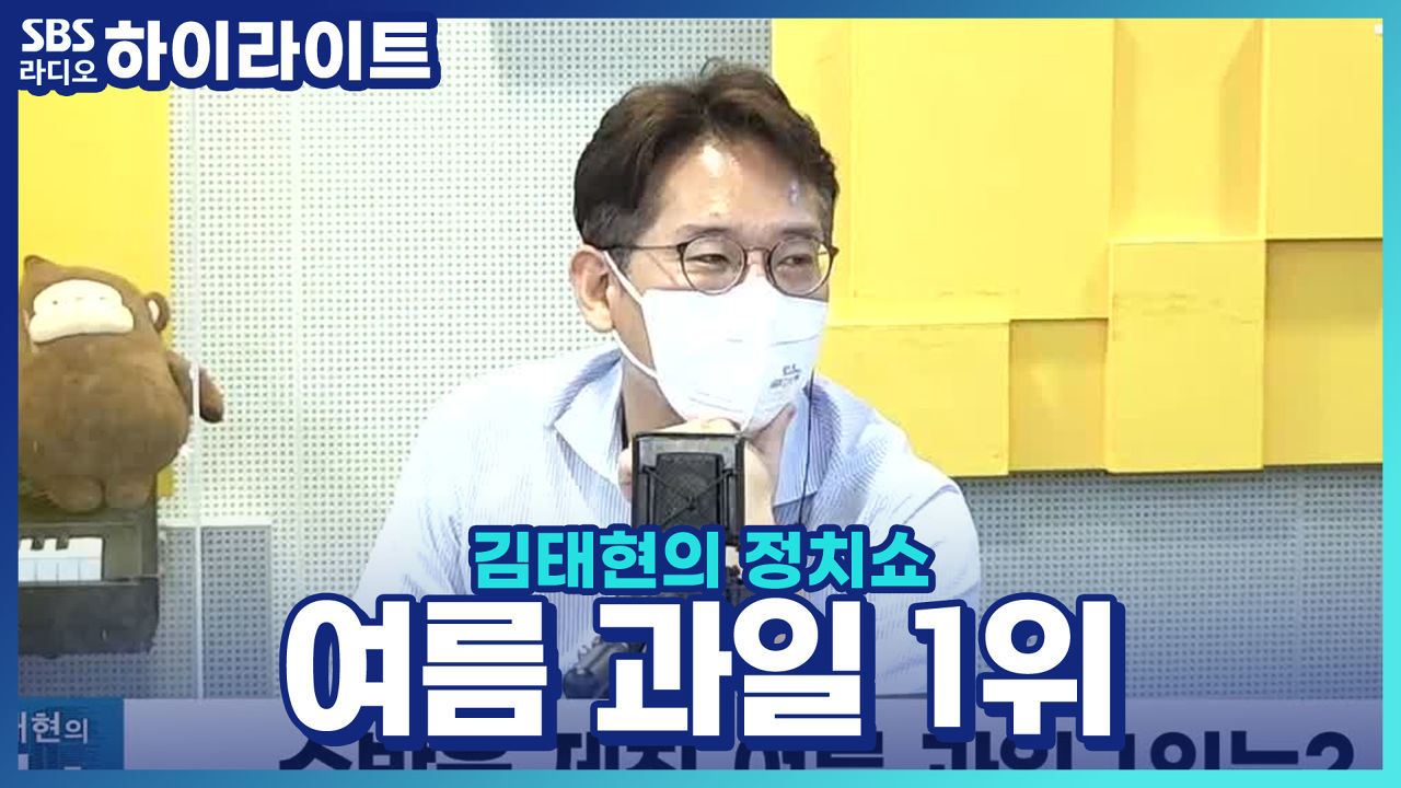 수박을 제친 여름 과일 1위는? 썸네일