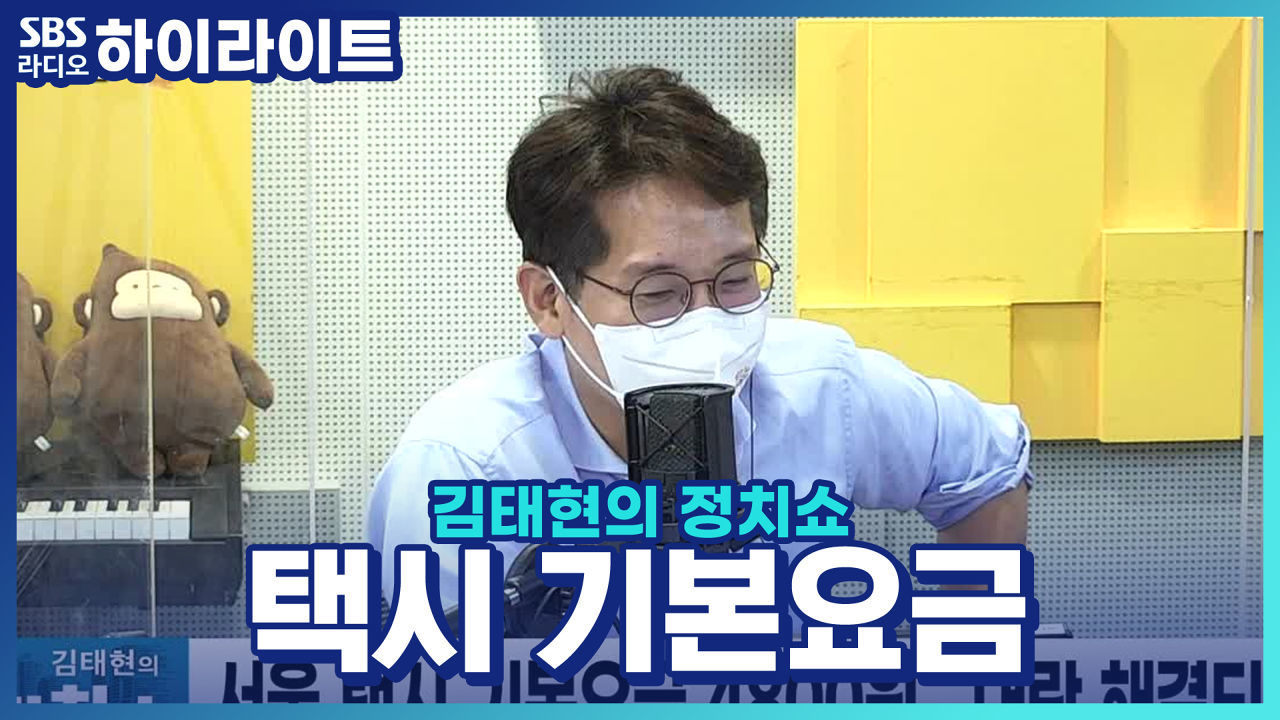 서울 택시 기본요금 4800원? 대란 해결될까? 썸네일