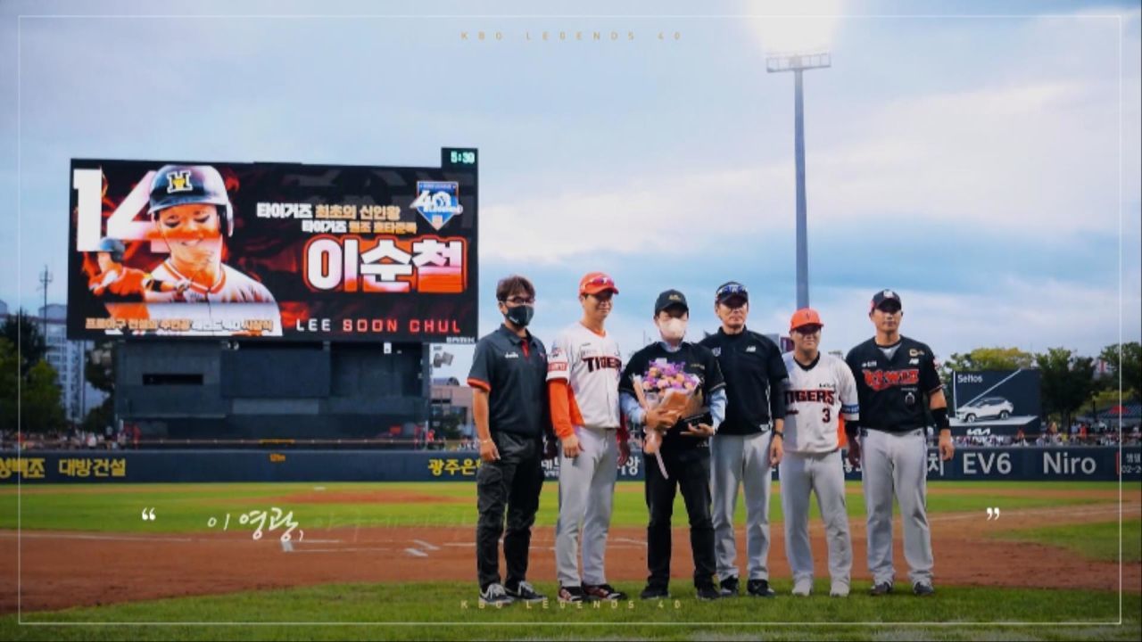 이 영광, 팬들에 대한 사랑 잊지 않겠습니다, 이순철 X 진짜야구 썸네일