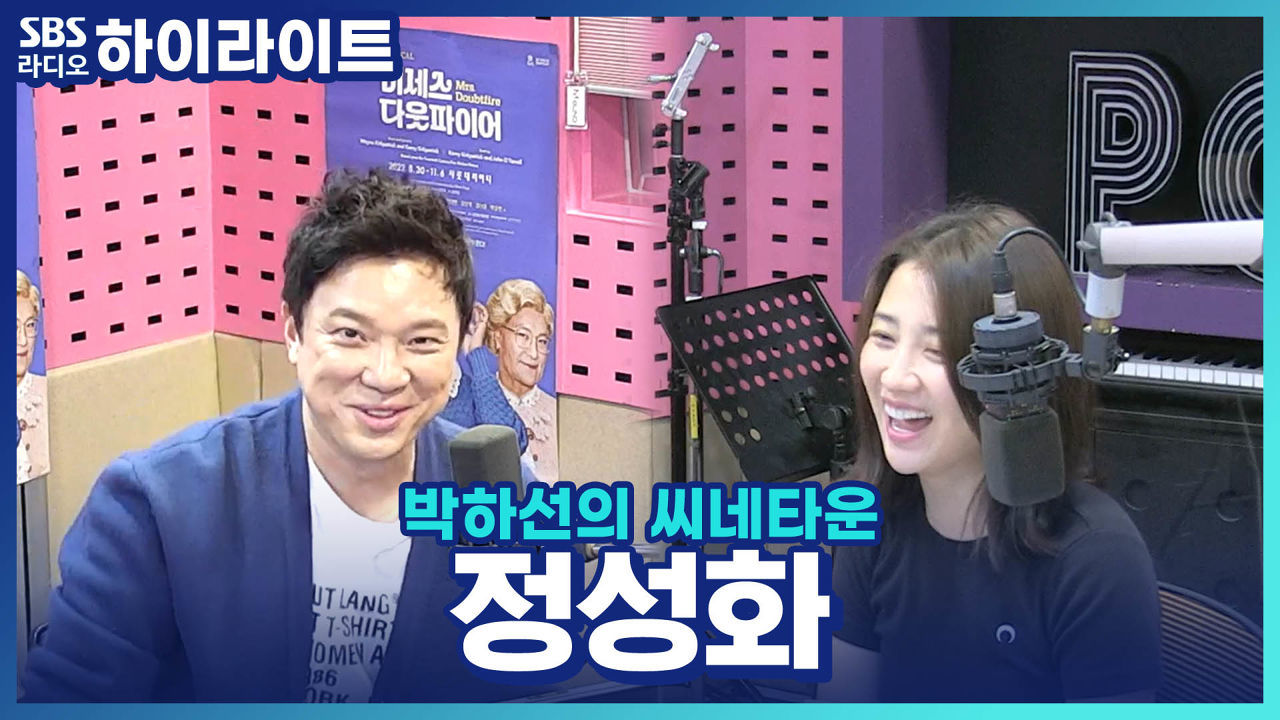 유모로 변신한 정성화! 유머러스한 가족 뮤지컬 '미세스 다웃파이어' 썸네일