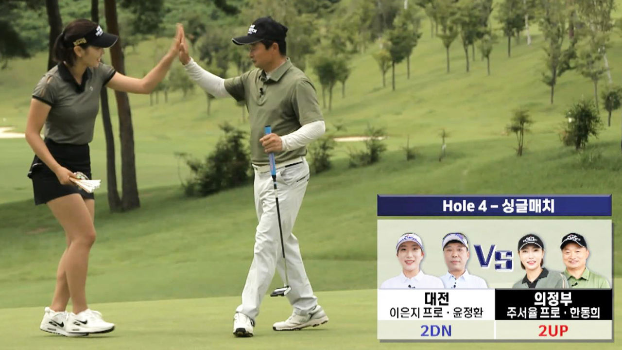 깔끔한 버디 퍼트로 2UP으로 앞서나가는 한동희-주서율팀 썸네일