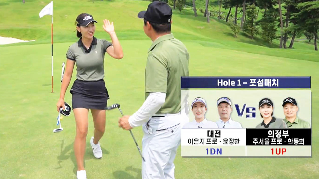 첫 홀부터 앞서나가며 기선제압하는 주서율-한동희 썸네일