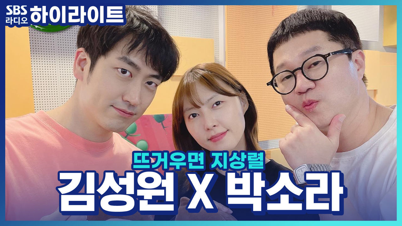 개인기 퍼레이드 개그맨 '김성원' X 개그우면 '박소라' 썸네일