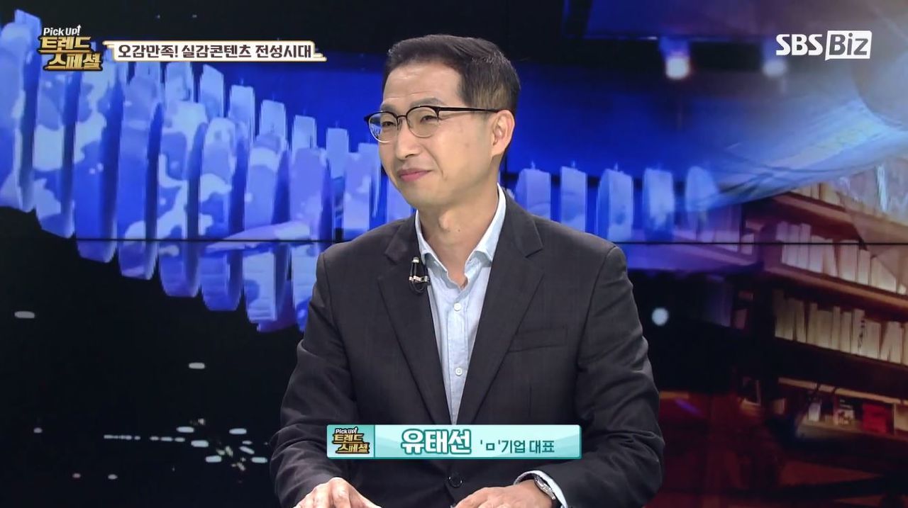 [Pick Up! 트렌드 스페셜] 오감만족! 실감콘텐츠 전성시대 썸네일