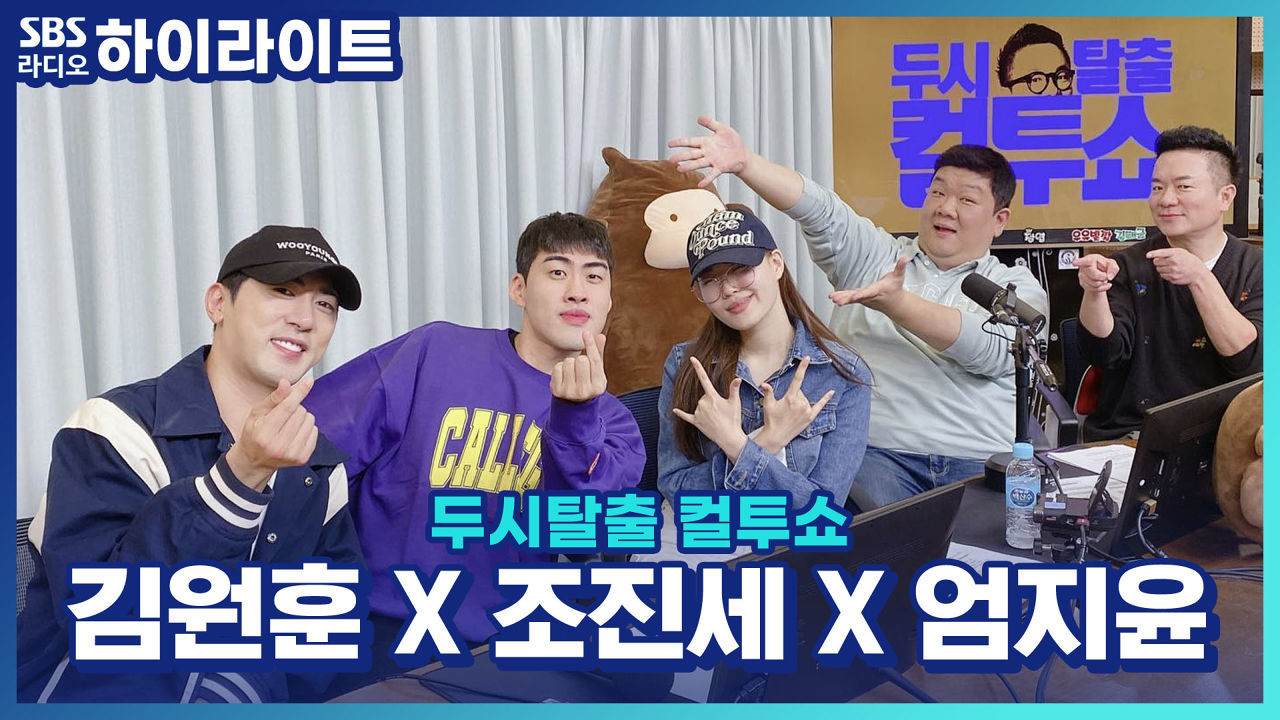 숏박스 김원훈! 개그맨 되기 전 사연 많이 보냈지만.. 썸네일