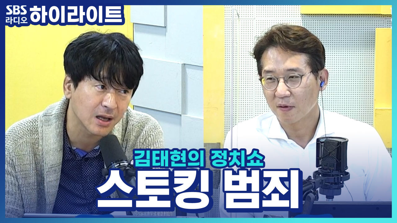 스토킹범죄, 의학적 접근이 필요하다! 썸네일