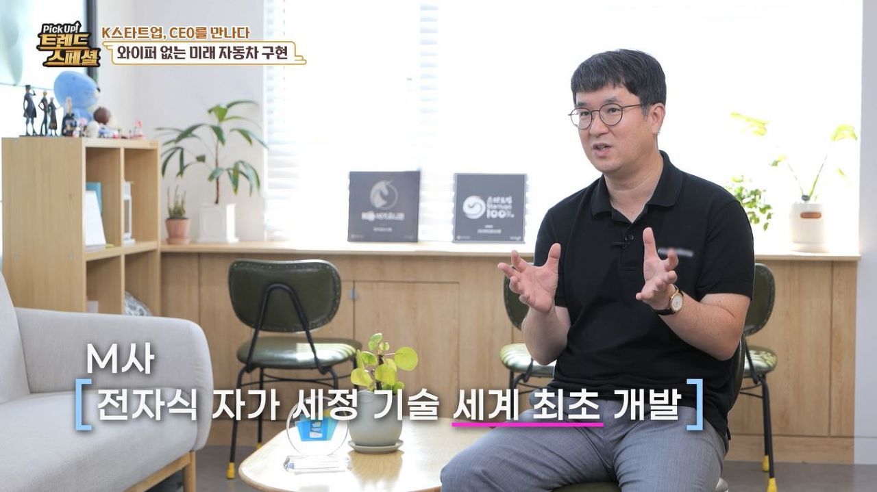 [K스타트업, CEO를 만나다]  와이퍼 없는 미래 자동차 구현  썸네일