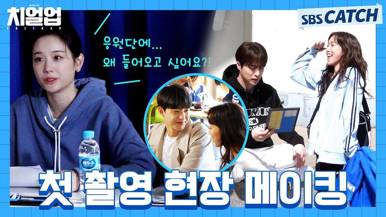 [메이킹] 모두 준비되셨나요?!>_