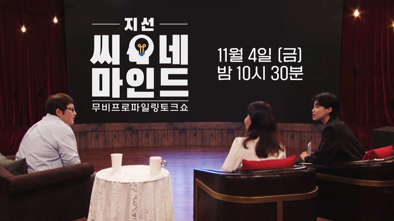 [6회 예고] 변영주 감독 본인 등판! 최다 분석 요청작 영화 <화차>