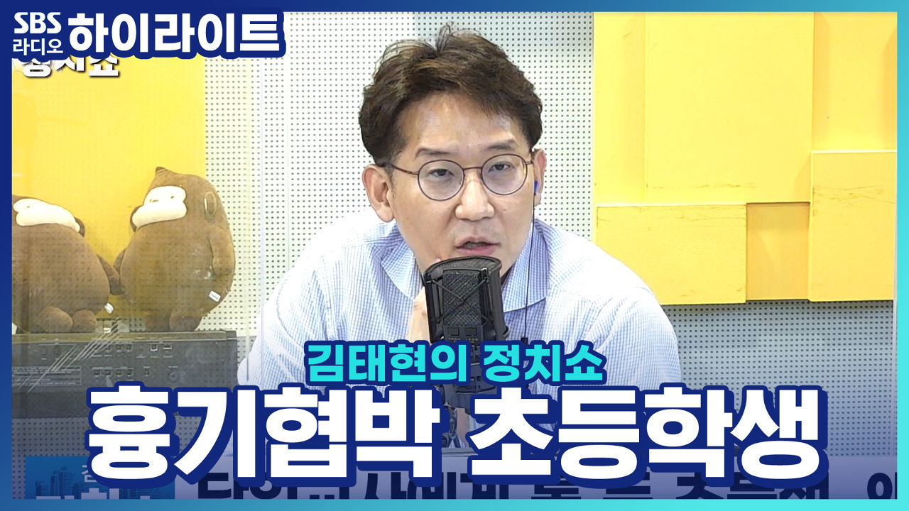 담임교사에게 톱 든 초등학생 썸네일