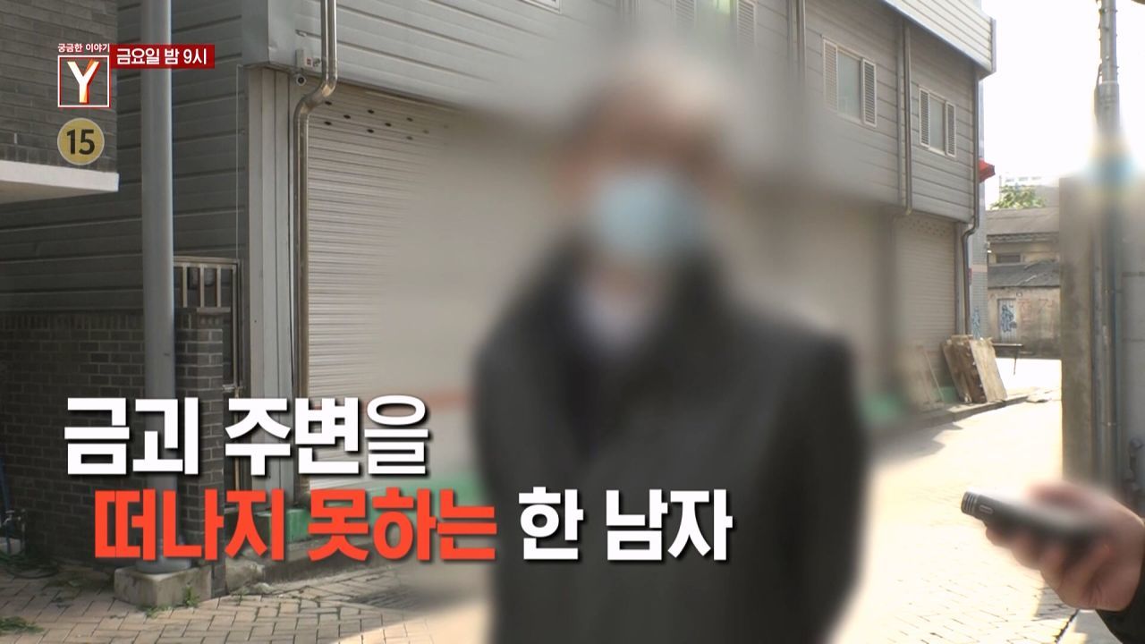 [11월 4일 예고] 북성로에 나타난 보물 사냥꾼 그는 왜 도심 한복판에서 금괴를 찾나? 썸네일