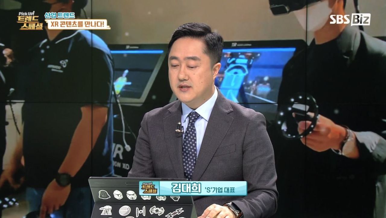 [Pick Up! 트렌드 스페셜] XR 콘텐츠를 만나다! 썸네일