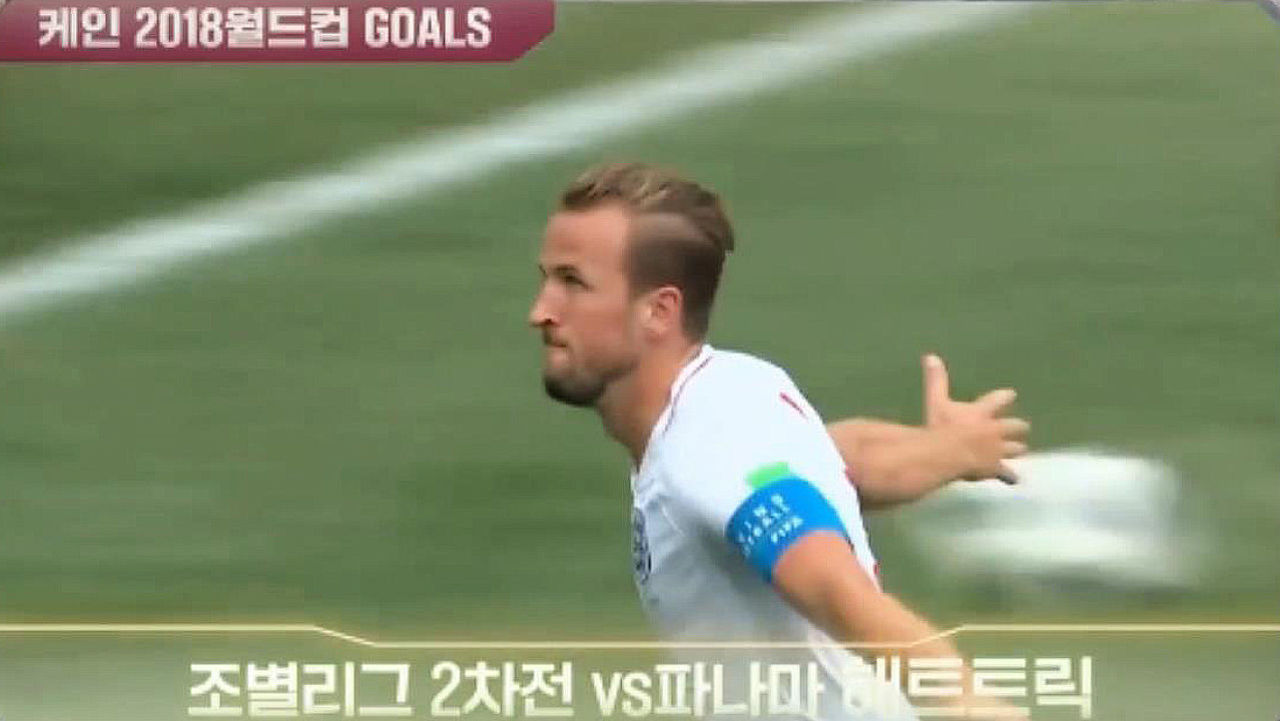 '월드컵 6경기 6골' 해리 케인 2018 월드컵 골 모음 [잉글랜드 vs 이란] 썸네일