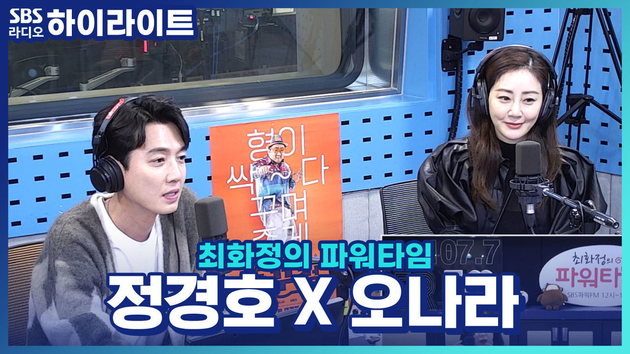 성형외과에서 생긴 일? 코미디 영화 배우 정경호 X 오나라 썸네일