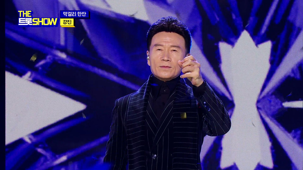 강진 - 막걸리 한잔 | THE 트롯SHOW 221205 썸네일