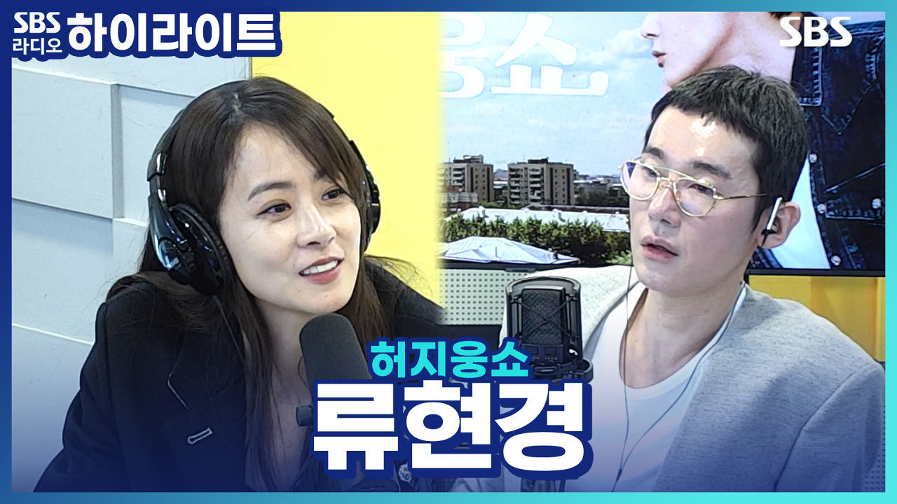 배우 류현경, 서태지 때문에 연기를 시작했다? 썸네일