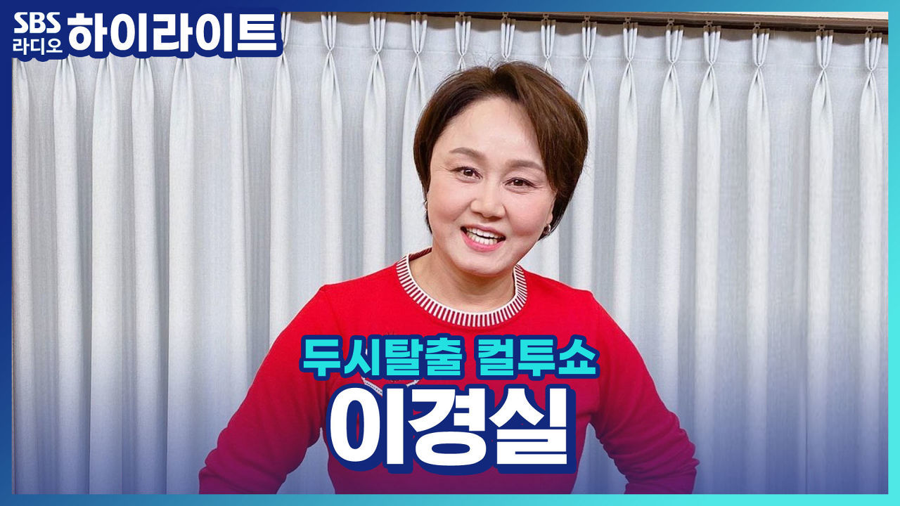 이경실, 23살에 아빠가 된다는 아들에 인연 끊었던 이유!