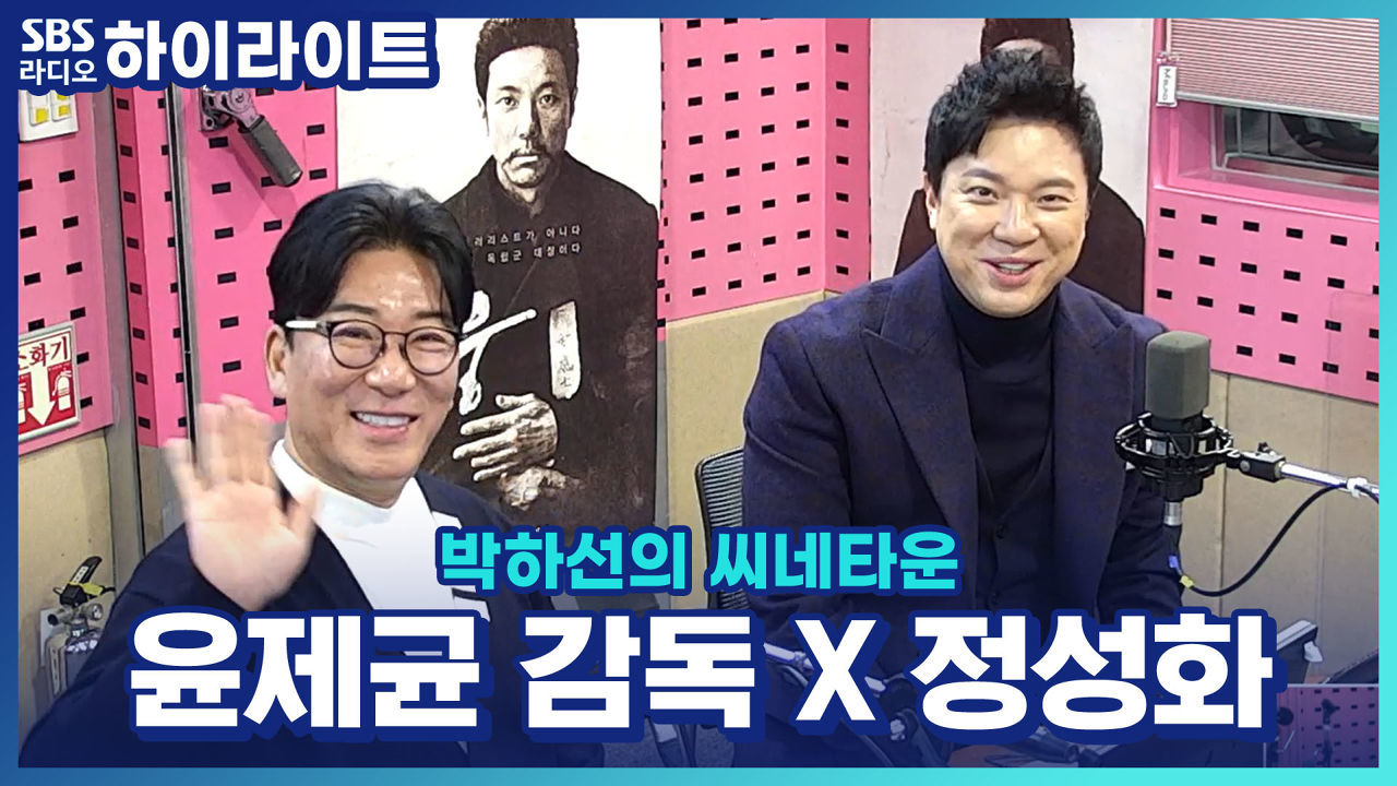 영화 '영웅' 윤제균 감독, '정성화가 거절하면 무릎꿇을 생각도' 썸네일