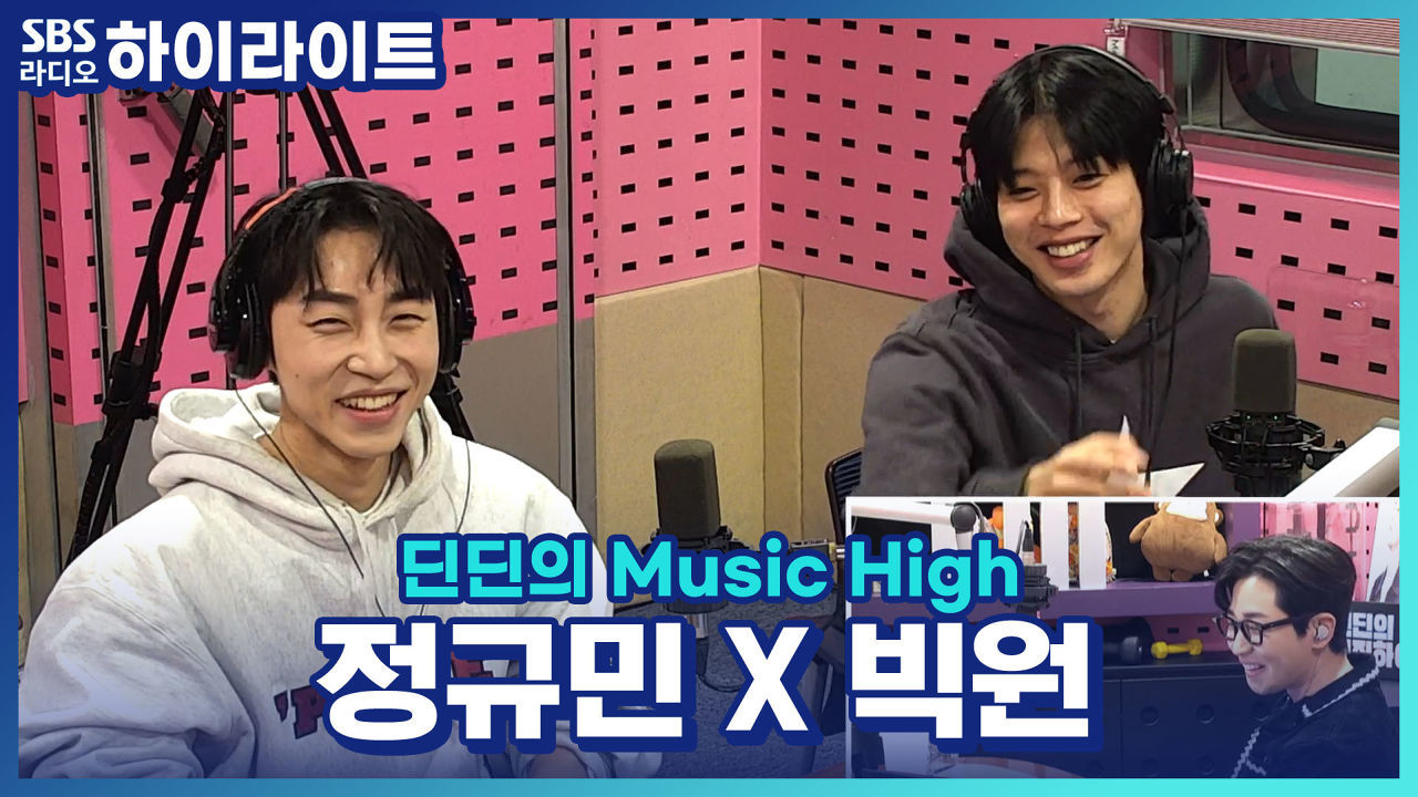 '환승연애2' 딘딘 닮은꼴 정규민 등장~!