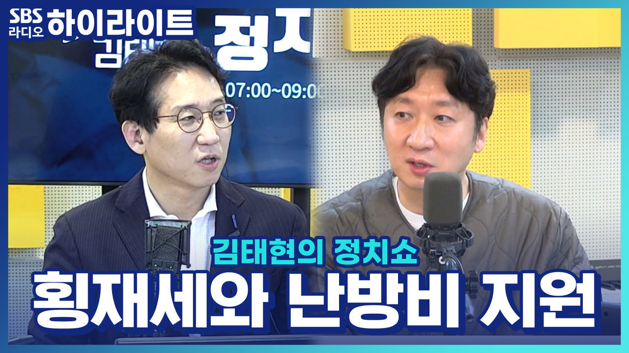 횡재세, 난방비 대안 될까? 썸네일