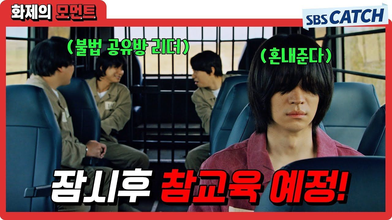 극혐 불법 공유방 빌런들 시~원하게 참교육하는 사이다 갓도기의 귀환! 썸네일