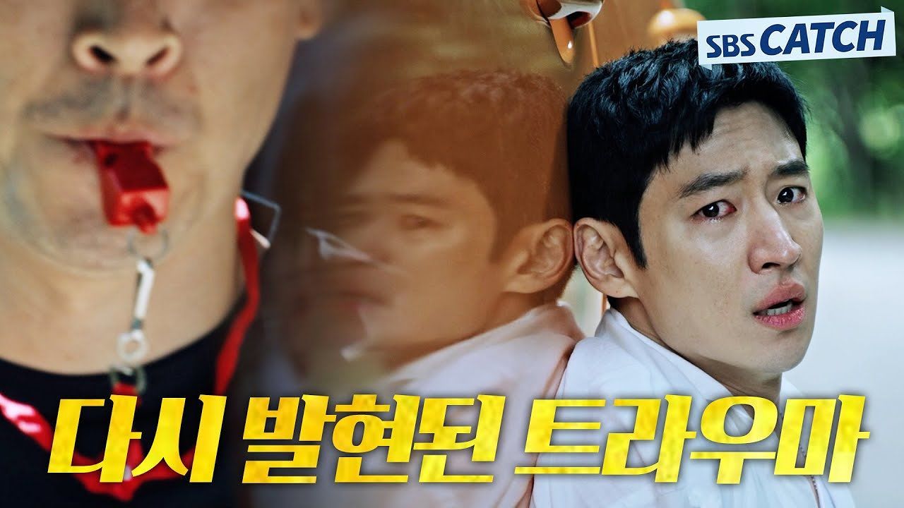 [3회 선공개] 어머니의 마지막 순간을 떠올리게 하는 휘슬 소리에 다시 발현된 이제훈의 트라우마! 썸네일