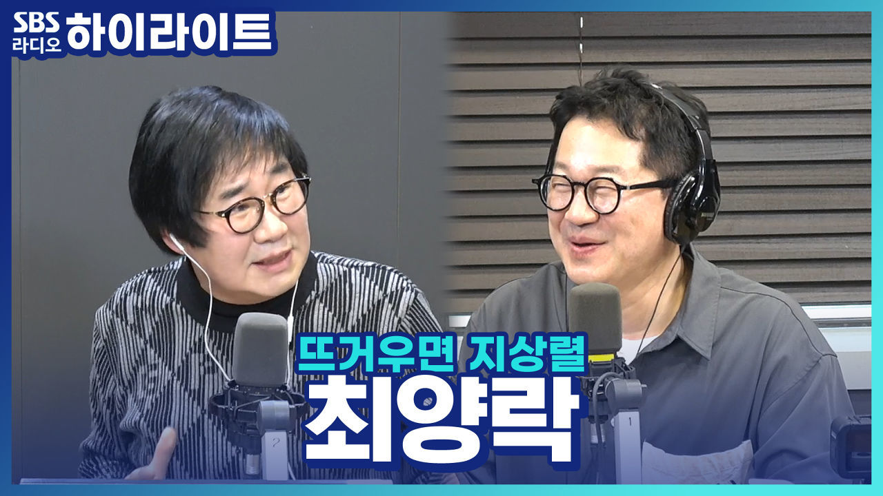 개그맨 최양락, '임하룡 우유팩 사건'의 비하인드 썸네일